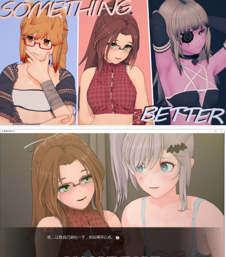 【PC+安卓日系SLG/AI汉化/后宫】更好的未来0.2.2 [1+2.6G][百度盘]