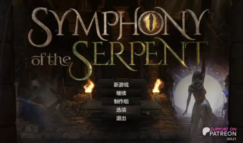 蛇之交响曲72073/AI精翻高清版【PC+安卓模拟器+神作RPG+全CG… [1+11.4GB][百度盘]