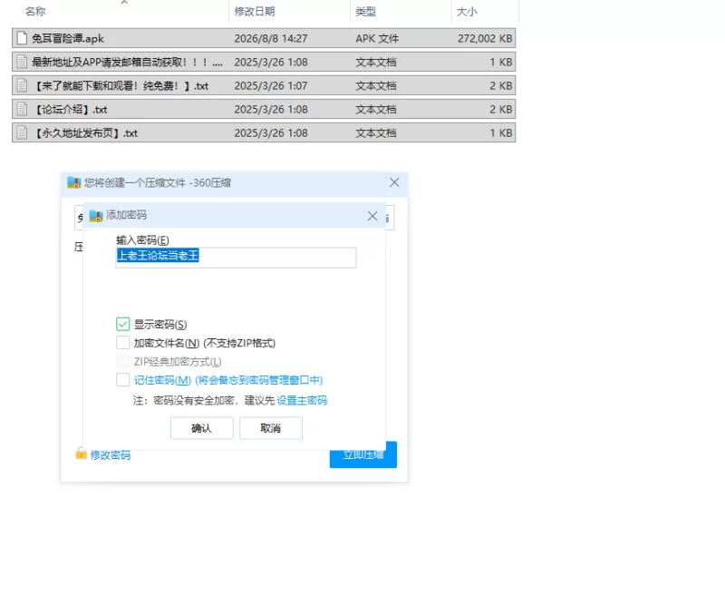 【RPG/安卓】兔耳冒险谭 [1+265.6m][百度盘]