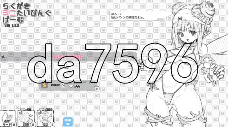 涂鸦微型打字游戏 落書きミニたいぴんぐゲーム PC+安卓 … [1+147m][百度盘]