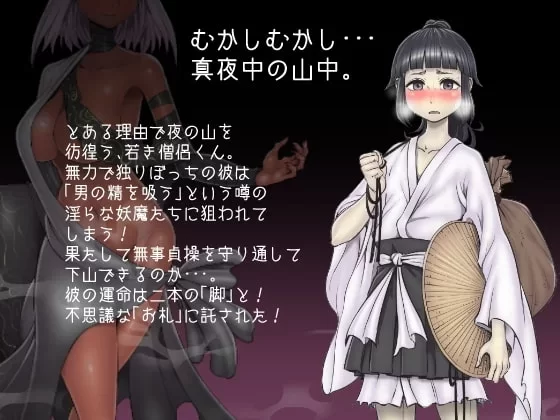 ［PC/逆推/魔物娘/色诱/官中］三枚神符合集+全cg存档，三枚のおふだ [3+2.3G][百度盘]