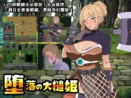 [日式RPG/被NTR] 堕落的大槌公主 [1+890M][百度盘]