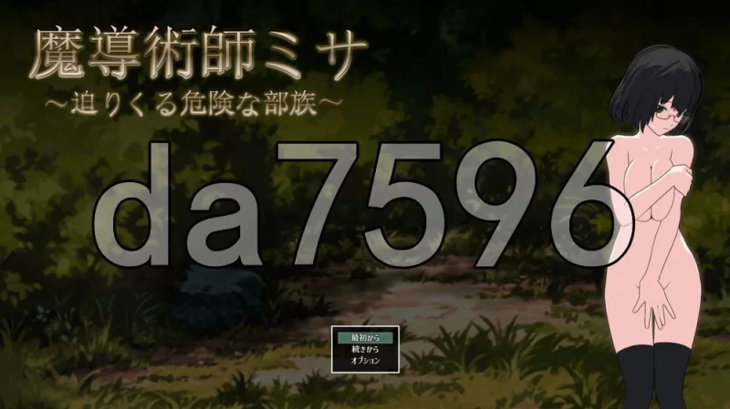 [日式RPG/汉化] 魔导术师米莎 ～迫近的危险部族v1.03 AI汉化版 [1+720M][百度盘]