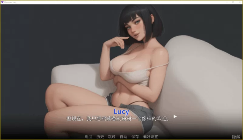 PC/官无码/SLG爆款更新【纯爱乱伦】痴迷的露西Ver1.0 [1+解压前805MB][百度盘]
