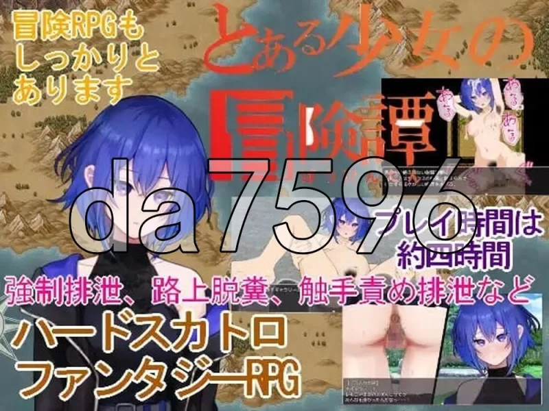[日式RPG/新汉化]某位少女的冒险谭 v1.0.1 AI汉化版+自带全回想 [1+1.40G][百度盘]