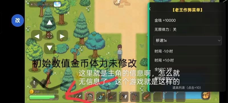 【slg 养成 互动 后宫 全CG 作弊菜单】乡村狂想曲1.7.0安卓全CG作弊菜单版 [1+930mb][百度盘]