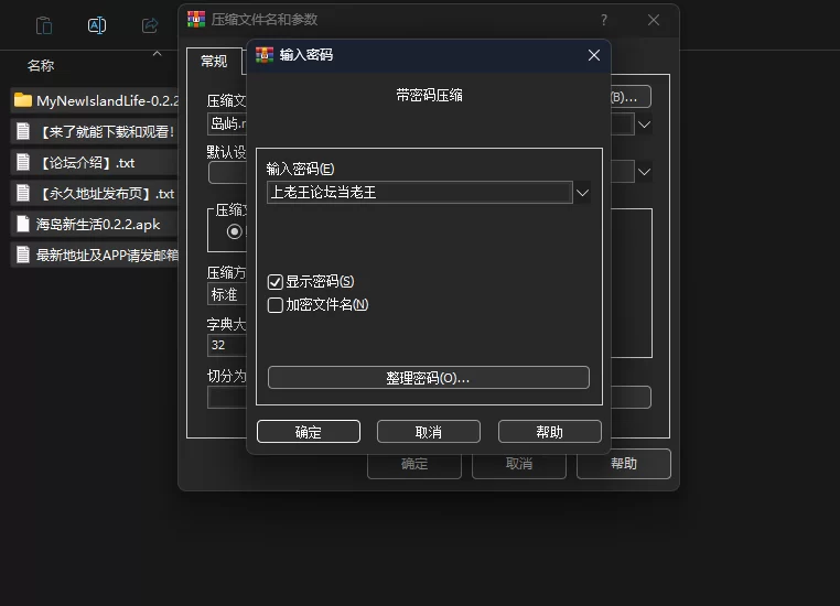 [PC+安卓/沙盒/汉化] 我的新岛屿生活 My New Island Life 0.2.2 [1+3.48GB][百度盘]