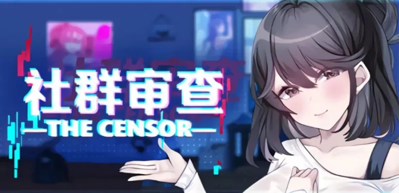 【PC/官中】社群审查 DX Ver5.0.6 官方中文版+日系SLG游戏+2G [1P+2G][百度盘]