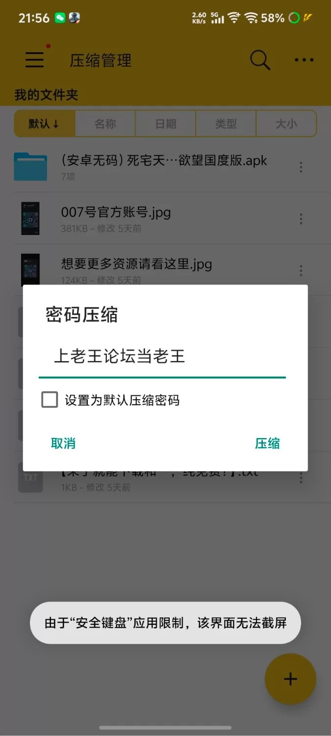 【安卓+动态+神作+3D+无码】(建模和CG非常顶！)死宅天使 Ver1.34无码版 [1+2.72G][百度盘]