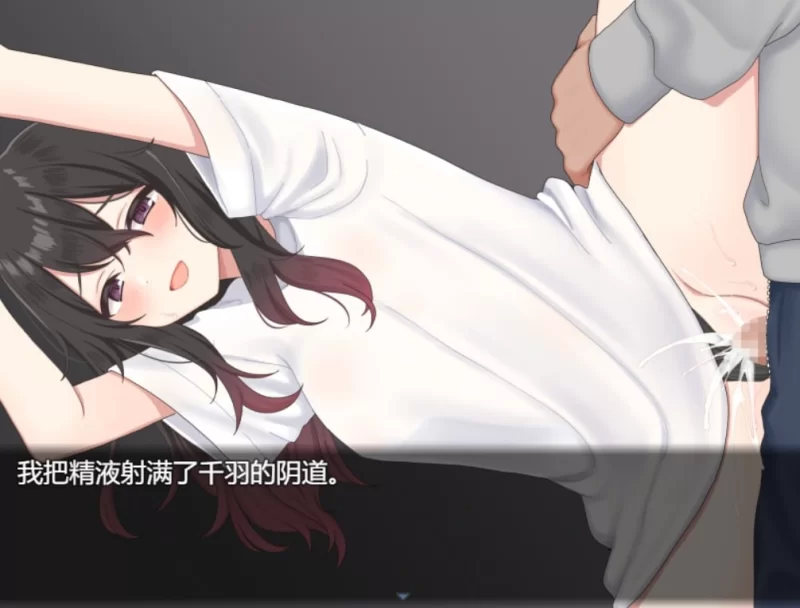 PC安卓RPG汉化] 痴女地带 痴女地帯 我的搬家地点竟然是绝对会成为M v1.1 [1+500M][百度盘]