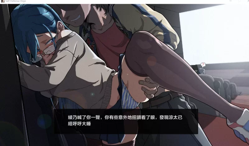 [更新PC安卓SLG官中] 护身术道场 秘密的NTR课程 V1.9.14+DLC攻略存档[4G] [1+4G][百度盘]