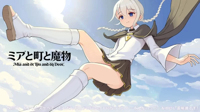 [RPG/凌辱]米娅和小镇和魔物v1.0.3 官中 [PC+安卓581MB] [2+581MB][百度盘]