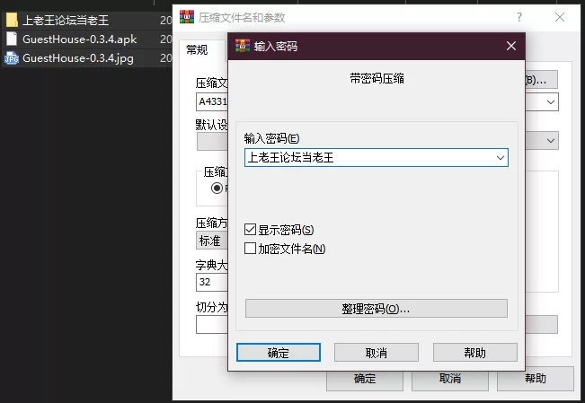 PC+安卓–宾馆 Guest House v0.3.4 [1+5.4G][百度盘]