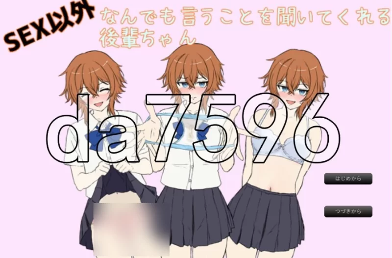 pc除了SEX以外什么都听话的后辈 SEX以外なんでも言うこと… [1+96m][百度盘]