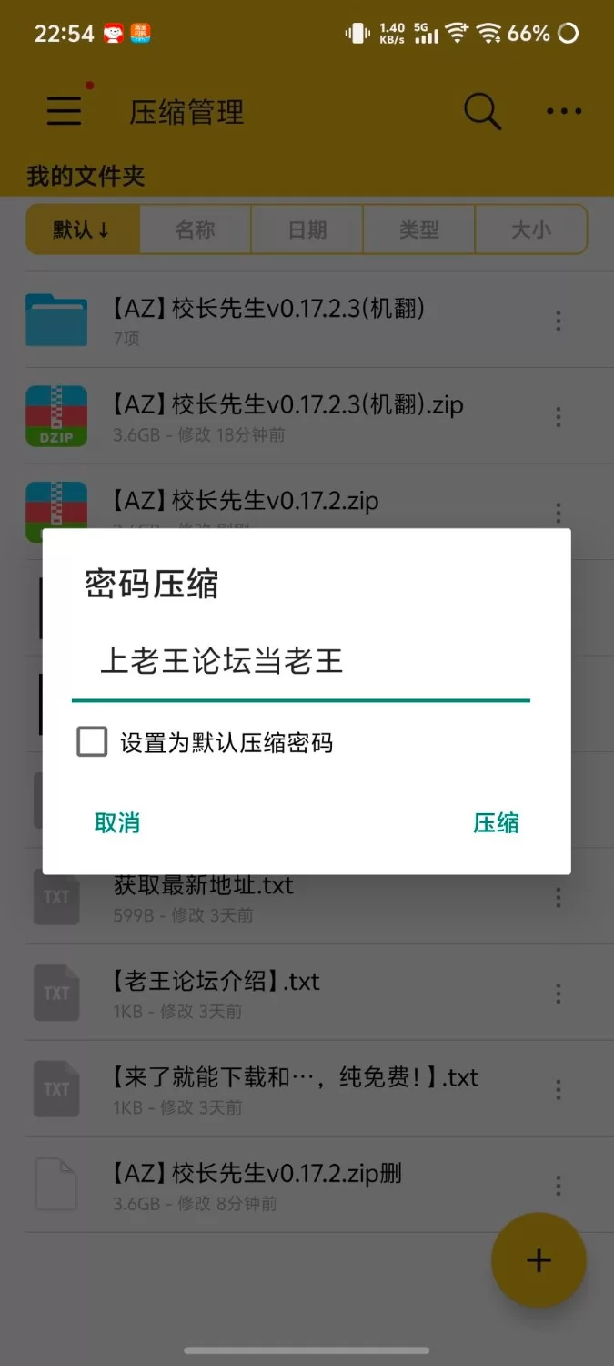 【安卓+校园+欧美神作SLG+3D+动态】(剧情和建模都很不错)校长先生！V0.17.2.3汉化版 [1+3.58G][百度盘]