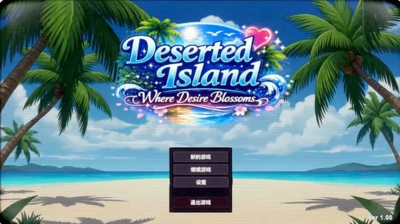 【PC/官中/日系/RPG游戏/1.1G】欲望绽放的荒岛官方中文版 [1P+1.1G][百度盘]