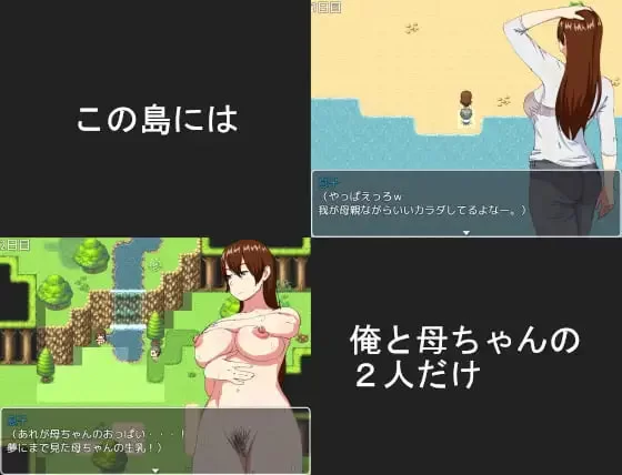 [RPG精翻汉化PC]妈妈和无人岛 母ちゃんと無人島 [1+200M][百度盘]