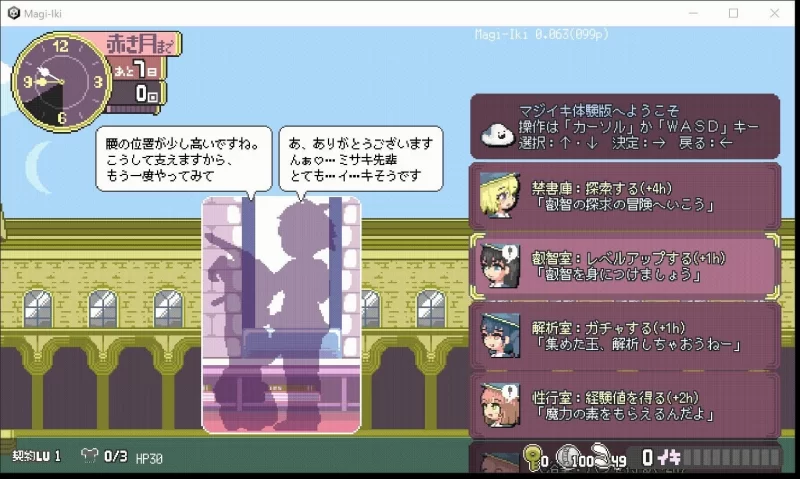 [PC/ACT/官中/像素/动态]真·高潮～留级魔女与H魔手v0.370 [4+1.8G][百度盘]