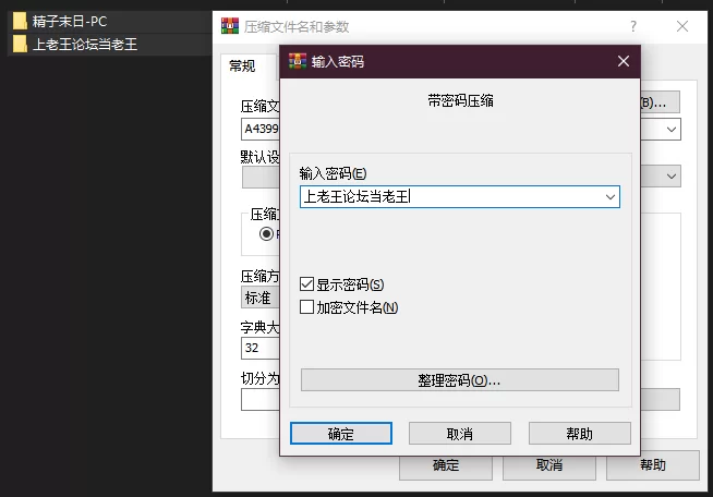 PC–精子末日 Spermapocalypse v1.4.7 官方中文版 [1+1.51G][百度盘]