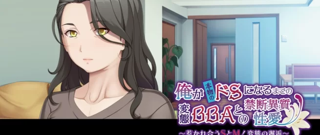【ADV类型/pc】我成为真正抖S之前 1.0 AI汉化 [1+613M][百度盘]