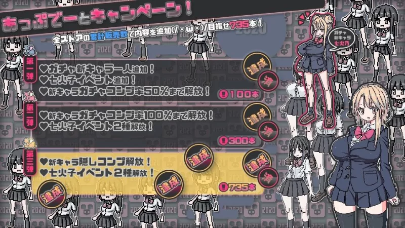 【SLG/生肉/PC+安卓】制服ミニガチャげ v2.0 [2+50M][百度盘]