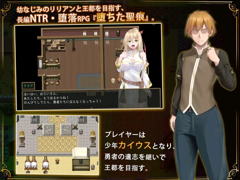 更新[日式RPG/被NTR/动态/PC] 堕落的圣痕：夜行传令V1.26 官中步兵版+存档 [1+2.4G][百度盘]