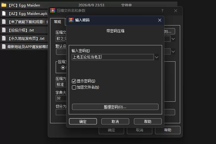 [更新/后宫/PC+安卓/沙盒/官中]卵之少女 Egg Maiden v1.12.0 [1+4.52GB][百度盘]