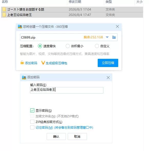 pc照顾幽灵娘的故事 ゴースト娘をお世話する話 AI汉化版+… [1+230m][百度盘]