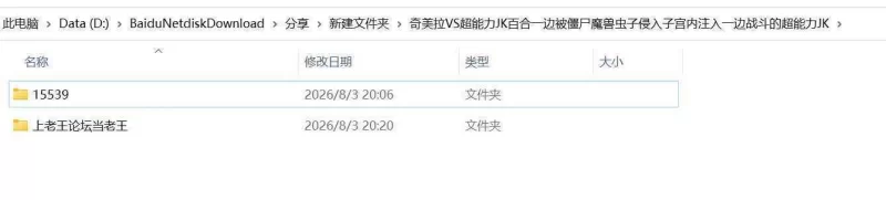 [RPG/异种/凌辱/pc]奇美拉VS超能力JK百合 ～一边被僵尸、魔兽、虫子侵入子宫内注入 [1+1g][百度盘]