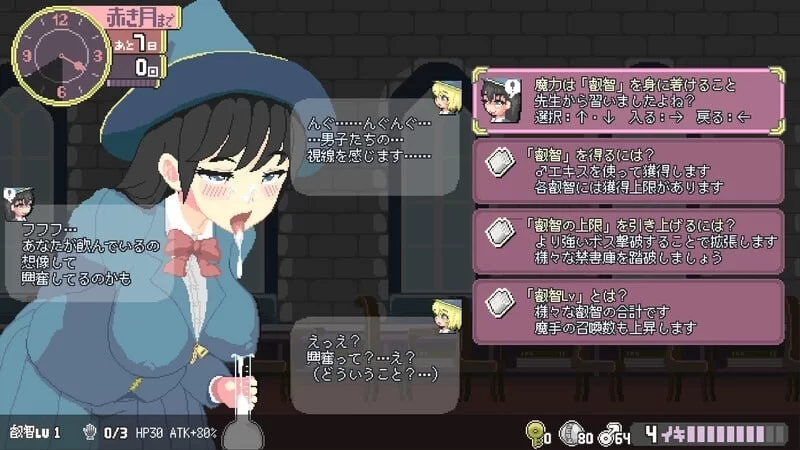 [PC/安卓模拟器/2D/最新]真·高潮～留级魔女与H魔手Magi-Iki v0.350 [3+663M][百度盘]