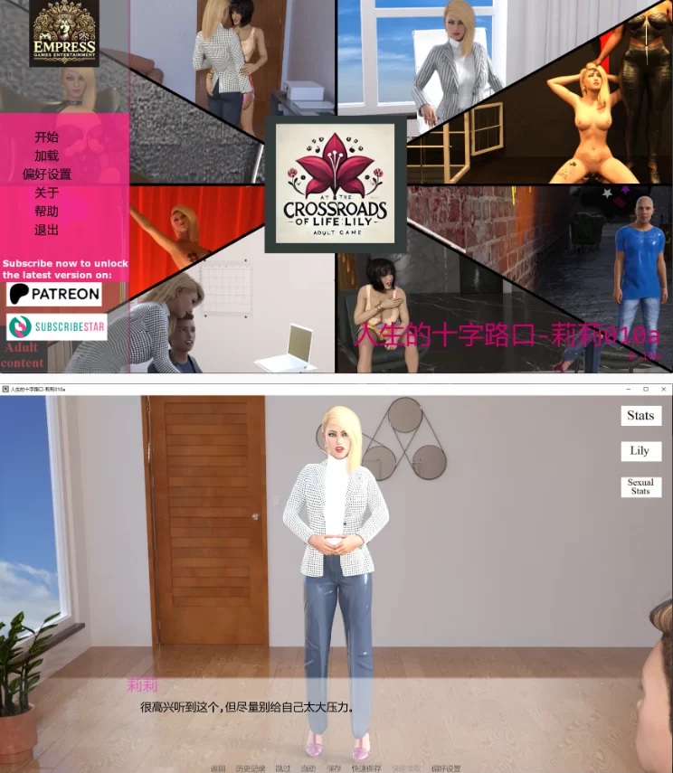 【PC+安卓欧美SLG/AI汉化/沙盒】人生的十字路口-莉莉010a [1+3.2G][百度盘]