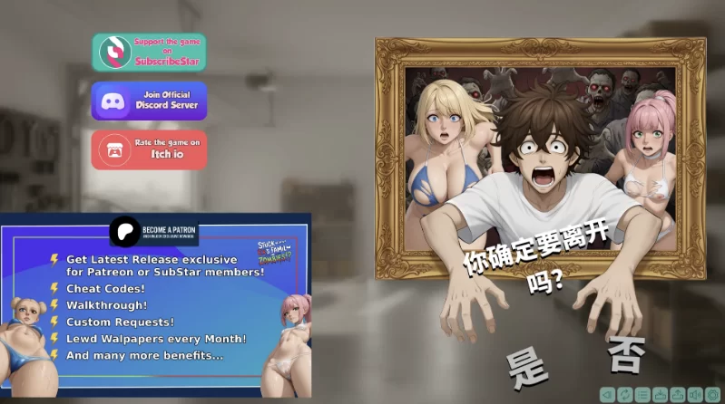 被我前女友的家人和僵尸困住了2.0官中步兵版+DLC【PC+安卓+… [1+2GB][百度盘]