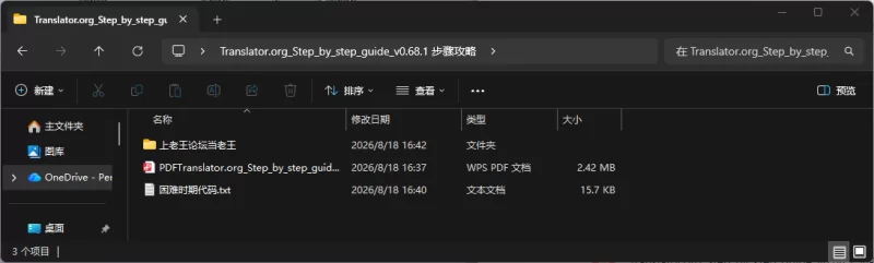 困难时期0.68.1汉化步骤攻略 [2文本+2.33MB][百度盘] [2文本+2.33MB][百度盘]