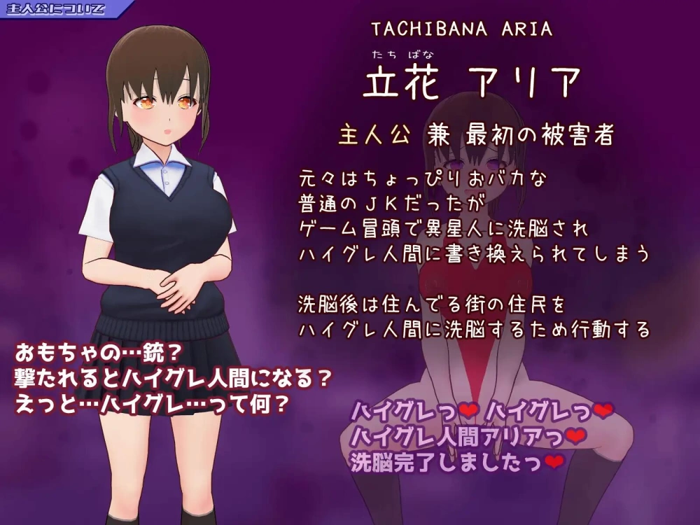 【RPG/AI汉化/PC+安卓】高等洗脑VS催眠应用～擅自开战吧！～ [2+890M][百度盘]
