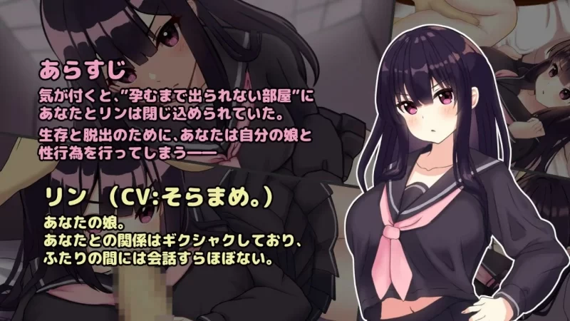 [PCSLG汉化] 父女密室 不H就无法逃出 父娘と密室 [300M] [1+300M][百度盘]