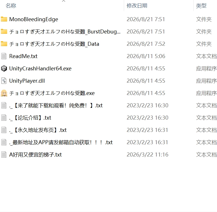 [更新爆款ACT生肉PCv1.7.0]チョロすぎ天才エルフのHな受難 [1+1.2G][百度盘]