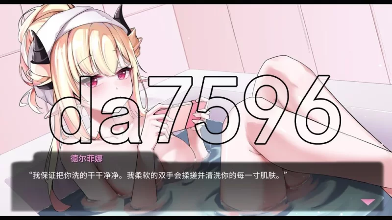 [日式SLG/新作] 我可爱的恶魔 Demon v0.9.7 PC+安卓 生肉版 [1+5.30G][百度盘]