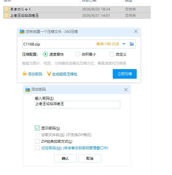 天邪鬼 ～酷冷妹妹所依赖之物～  PC+安卓 生肉版 [1+311m][百度盘]