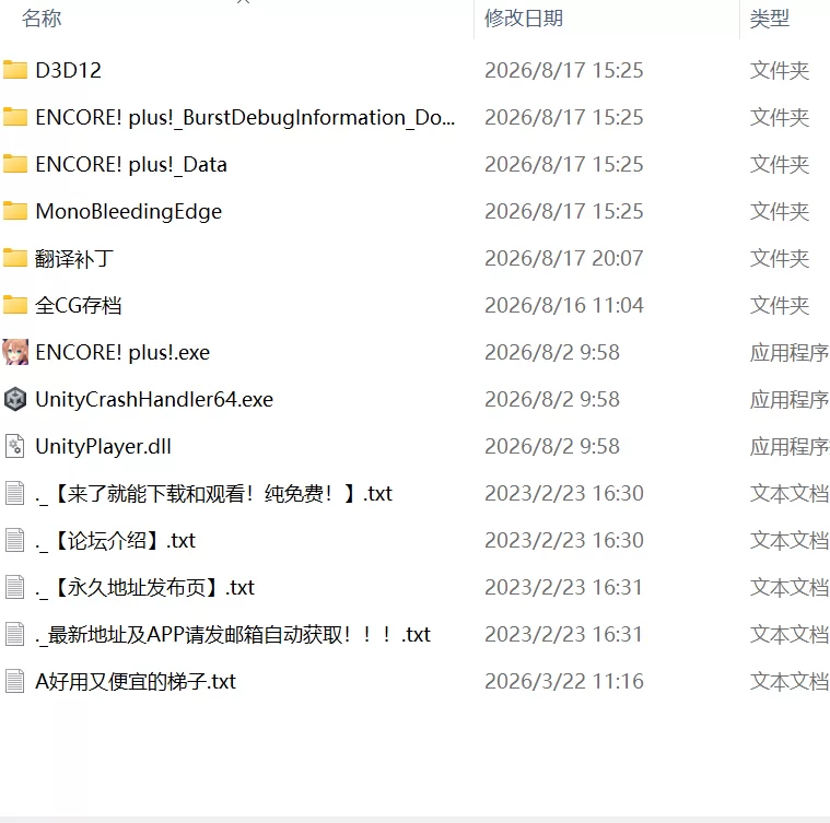 【新作ADVAI汉化PCCV存档】ENCORE! plus! [1+4.1G][百度盘]