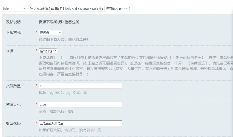 [日式SLG/新作] 丝绸与阴影 Silk And Shadows v1.0.1 生肉步兵版 [1+2.0G][百度盘]