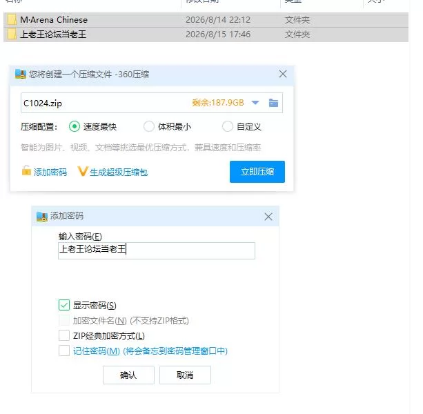pc/M·決斗场 M·Arena Chinese v1.6.0 官中版 [1+2.63g][百度盘]