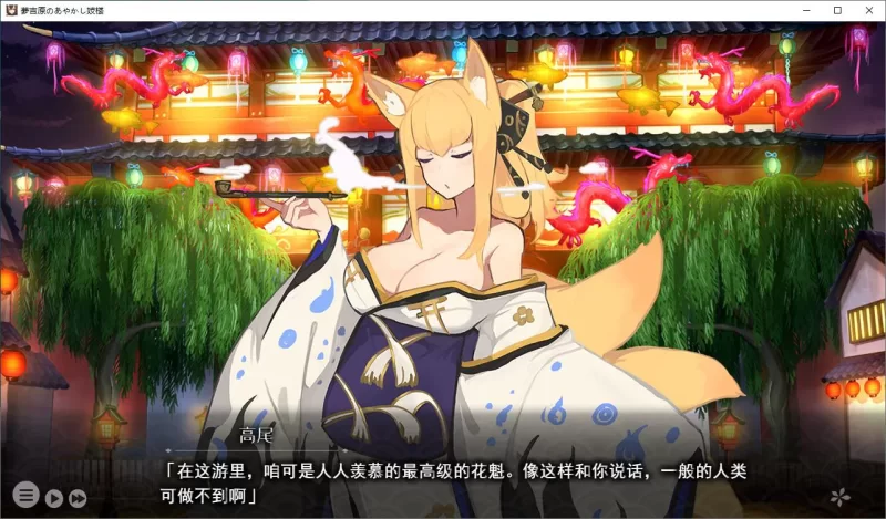 [PC/2D/SLG/中文/经营/精品]妖怪馆再造记：妖怪馆物语 正式版 [4+2.29G][百度盘]
