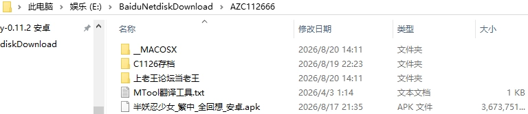 [爆款神作SLG/卡牌肉鸽/官中国语/全动态] 半妖忍少女存档 [1+7.60G][百度盘]