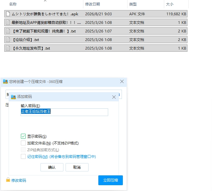 【SLG/安卓】捕虫少女向我发起了对决！ [1+116.8M][附件下载]