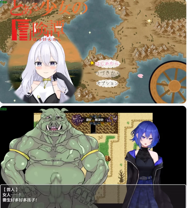【PC+安卓日系RPG/AI汉化/中出】某位少女的冒险谭1.01 [1+1.81G][百度盘]