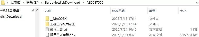 [重口SLG/特殊癖好] 肛门苗床开发褐色美女异种苗床化汉化版 [1+2.0G][百度盘]