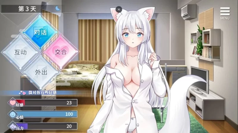 [养成互动SLG]与狐妖的同居生活 STEAM官方中文步兵版[PC+安卓1.39G] [2+1.39G][百度盘]