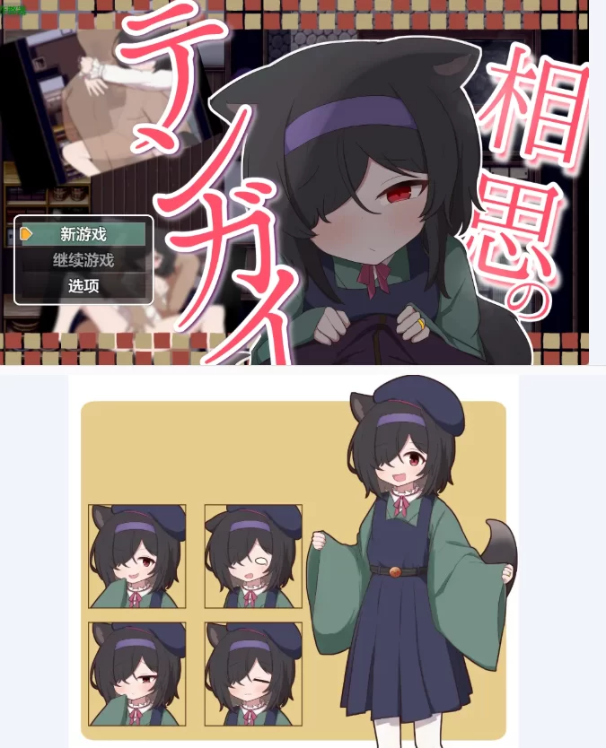 【PC+安卓日系RPG/AI汉化/2D】相思的天涯1.0 [1+834M][百度盘]