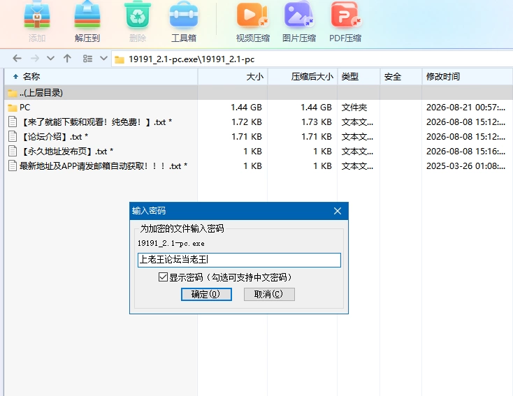 Show First 3～战国吉贡～2.1汉化版【PC+像素风RPG+全CG存档】 [3+1.45G][百度盘]