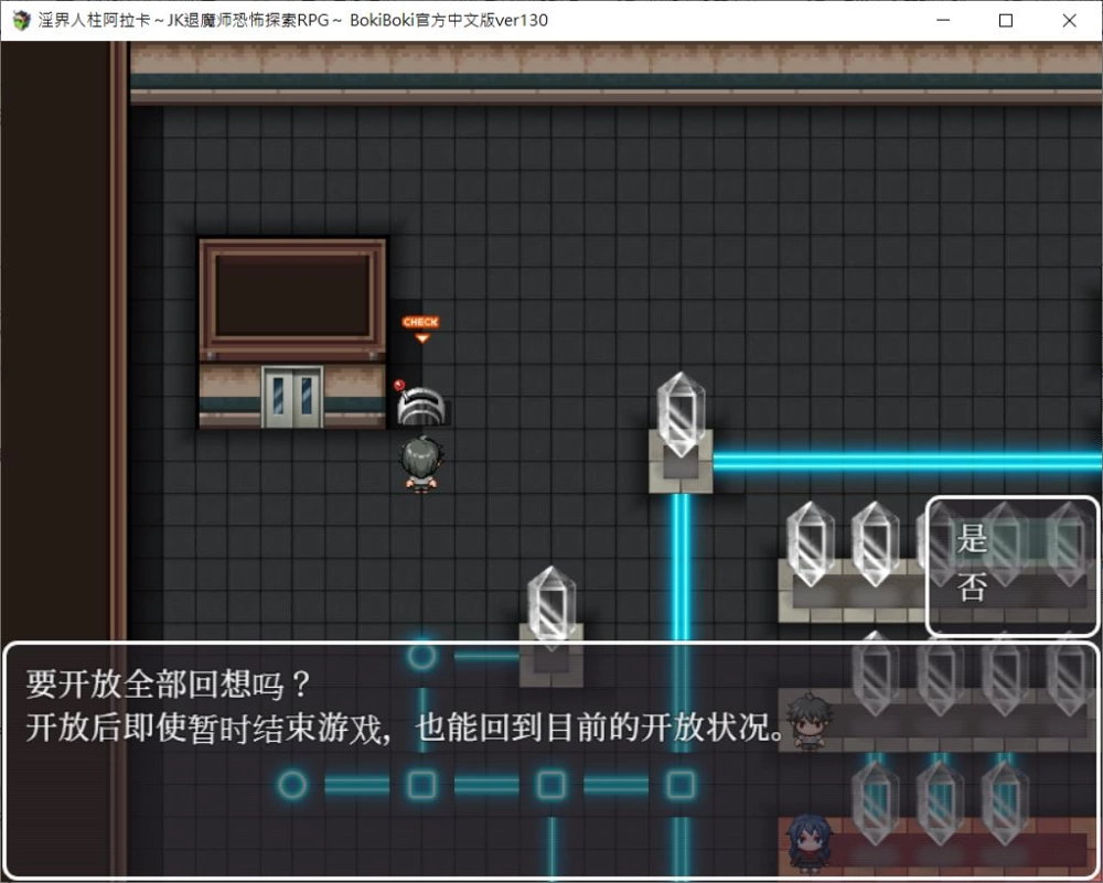 [PC/模拟器/DLC]淫界人柱力阿拉卡 JK退魔师恐怖探索RPG  V1.32 [4+2.18][百度盘]